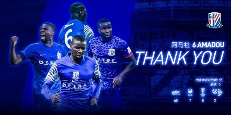 云开体育官网-媒体人谈阿马杜加盟铜梁龙：申花放弃他是出于伤病后状态的研判